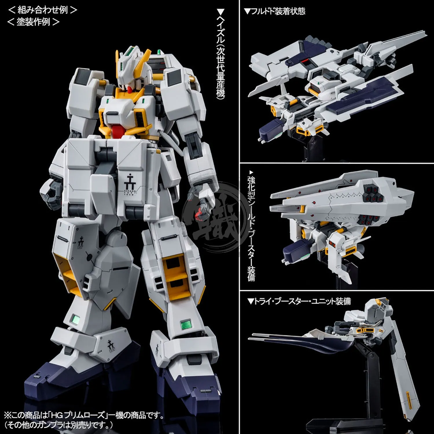 HG Emergency Escape Pod [Primrose]