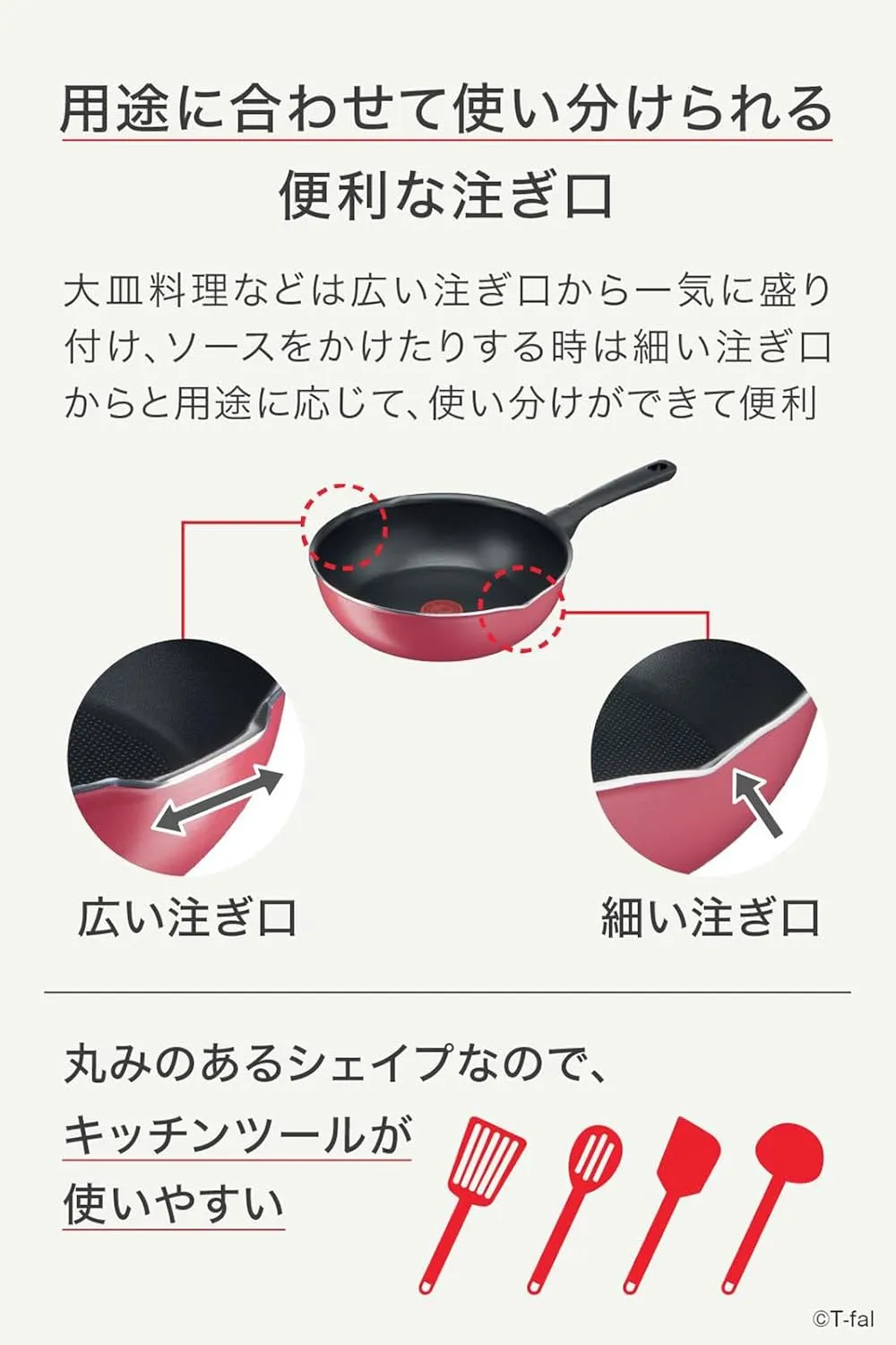 ティファール(T-fal) Tefal B55977 Stir-fry Pot, 10.2 inches (26 cm), Deep Frying Pan, With Spout Included, Gas Fire, Cranberry Red, Multi Pan, Non-Stick
