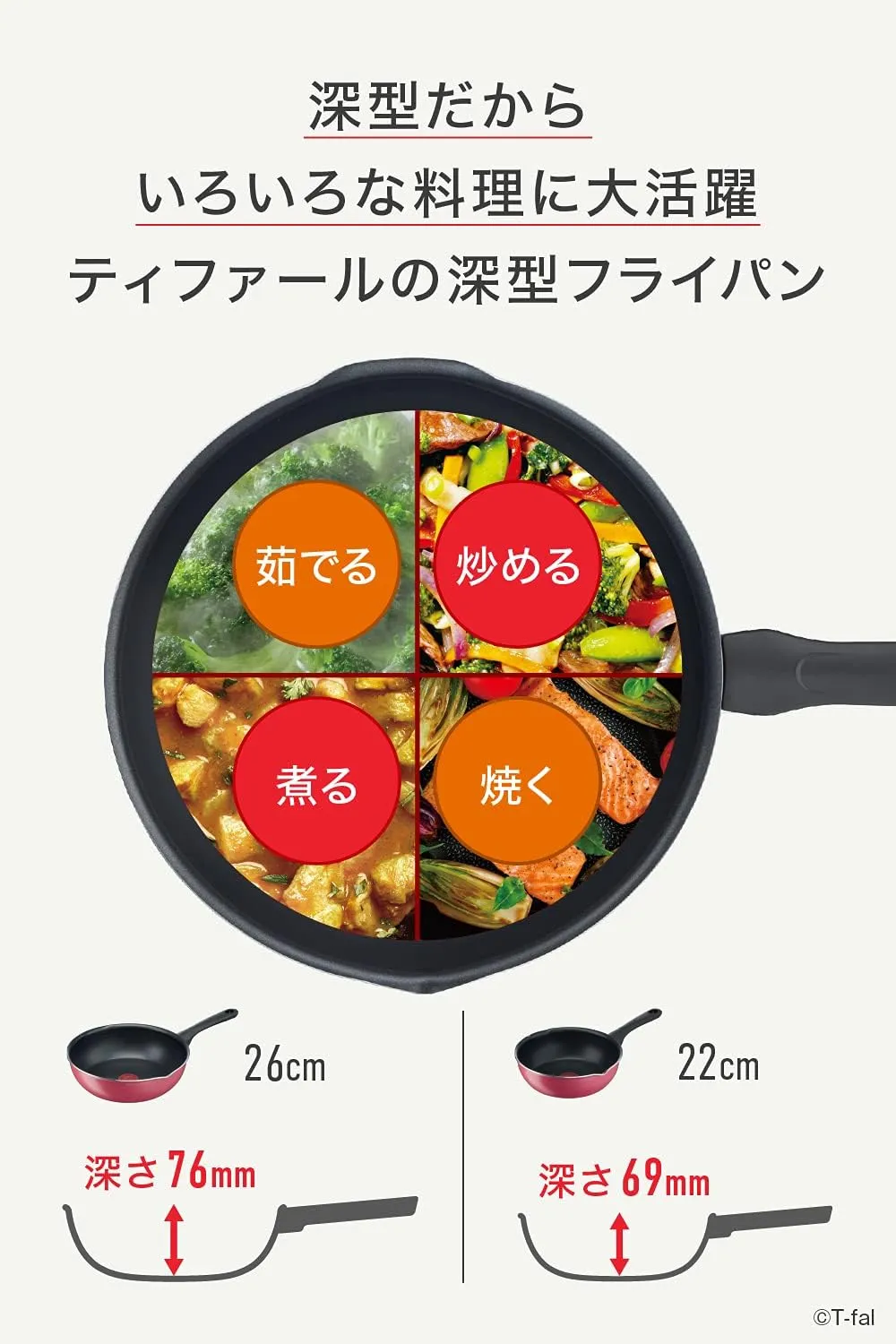 ティファール(T-fal) Tefal B55977 Stir-fry Pot, 10.2 inches (26 cm), Deep Frying Pan, With Spout Included, Gas Fire, Cranberry Red, Multi Pan, Non-Stick