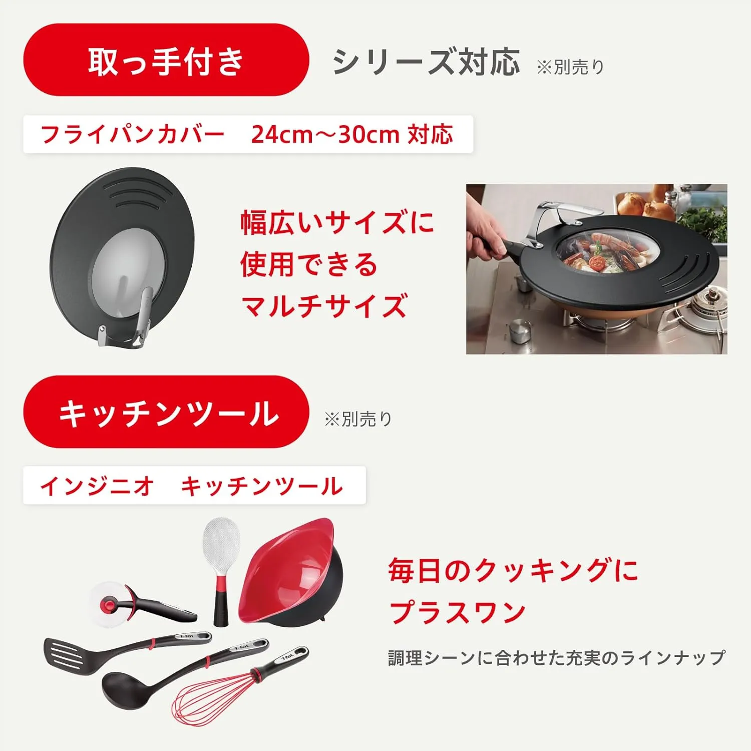 ティファール(T-fal) Tefal B55977 Stir-fry Pot, 10.2 inches (26 cm), Deep Frying Pan, With Spout Included, Gas Fire, Cranberry Red, Multi Pan, Non-Stick